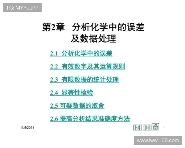 西安排球队力量表现的数据分析与战术优化研究
